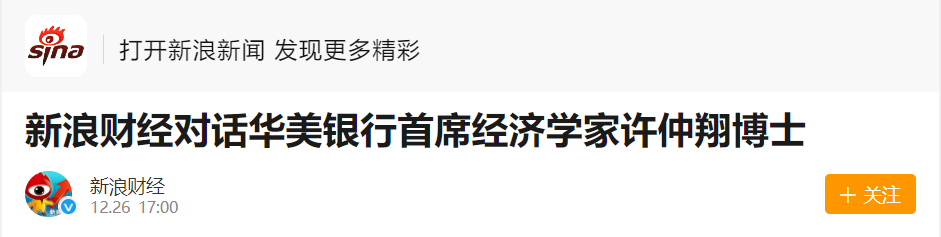 量化投資是“股市吸血鬼么”? ESG因素會否影響量化投資組合表現? 銳聯創辦人暨華美銀行首席經濟學家許仲翔博士對話新浪財經